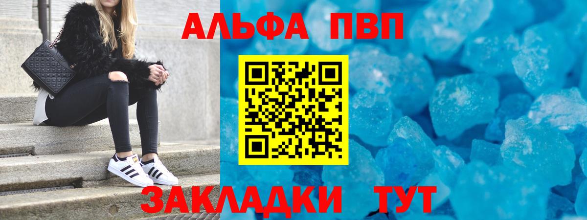 А ПВП Crystall Соликамск