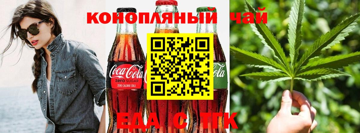 Соликамск  Печенье с ТГК марихуана  Вход с VPN 