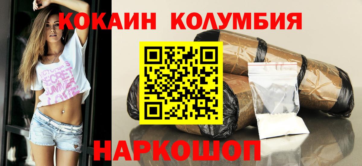 Соликамск  Кокаин Перу  Вход с VPN  Кокаин Перу 