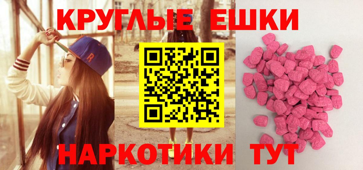 Ecstasy VHQ  Экстази 300 mg  Ecstasy  Соликамск  Вход с VPN 