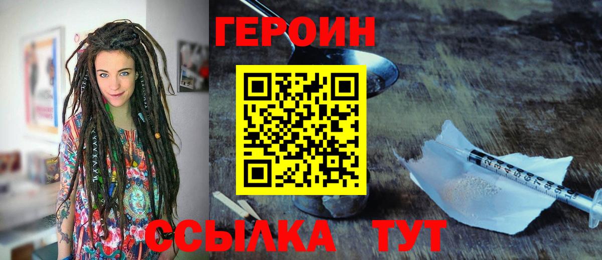 ГЕРОИН  Вход с VPN  Соликамск  Героин Афган 