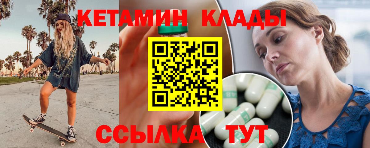 КЕТАМИН VHQ Соликамск