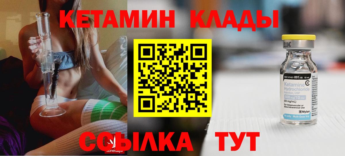 Соликамск  Кетамин ketamine  Вход с VPN  Кетамин ketamine 