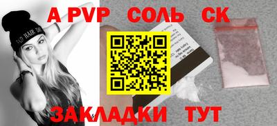 ALPHA-PVP Моздок