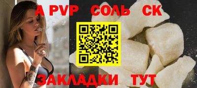 ALPHA-PVP Моздок