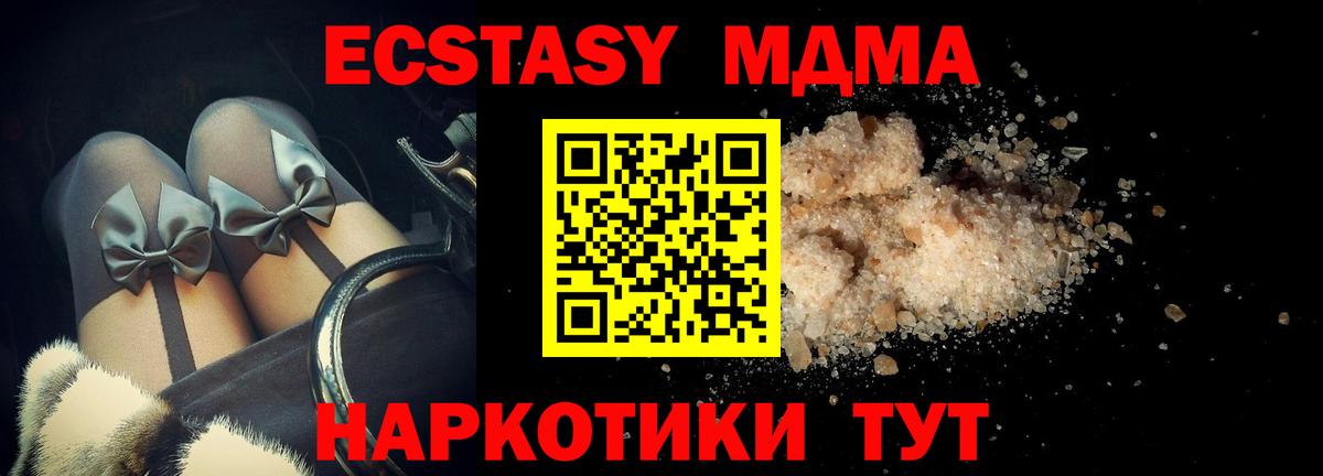 MDMA VHQ  МДМА  Вход с VPN  Соликамск  МДМА кристаллы 
