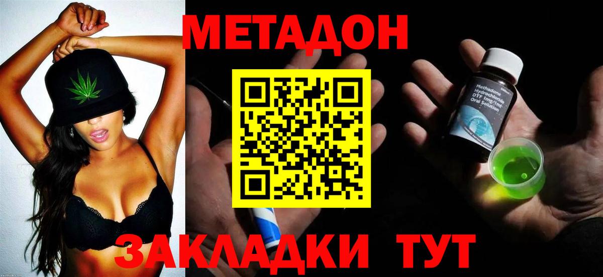 МЕТАДОН белоснежный  МЕГА ссылка  Соликамск  Вход с VPN 