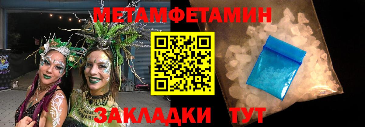 Первитин пудра  Вход с VPN  Первитин  Соликамск  Первитин пудра 