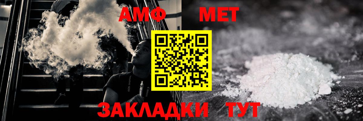 МЕТАМФЕТАМИН Methamphetamine Соликамск