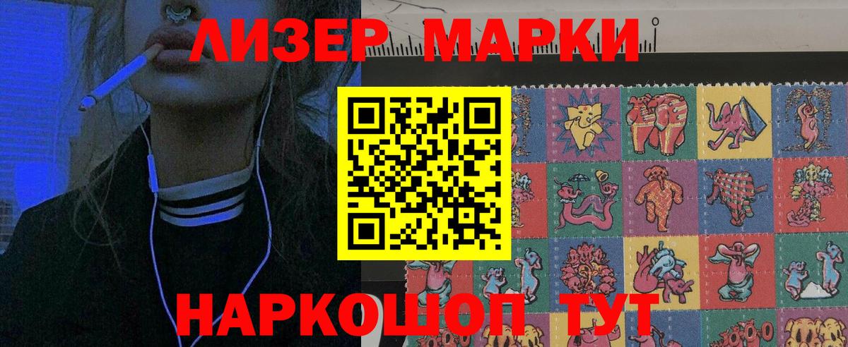 Соликамск  Марки NBOMe 1500мкг  Вход с VPN 