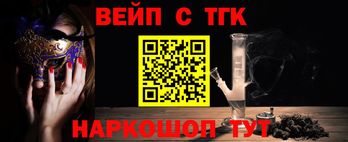 Соликамск  Дистиллят ТГК жижа  Вход с VPN  Дистиллят ТГК Wax 